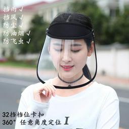 防疫帽 面罩 防飛沫 防疫帽 髮型 髮箍面罩 帽子 非口罩 防灰塵 韓版 360度翻轉 男女 髮 歷史價格詳細信息