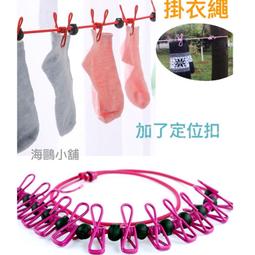 便攜衣夾組【00313】4入裝 北歐 多功能掛勾 曬衣夾 防風衣架 襪子夾 內褲夾 掛鉤 多功能 歷史價格詳細信息