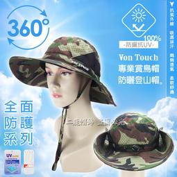 Von Touch 可拆型兩側透氣全面防護系列(大面積抗防曬拉鍊式大口罩)遮陽帽-工作帽-玫瑰粉 歷史價格詳細信息
