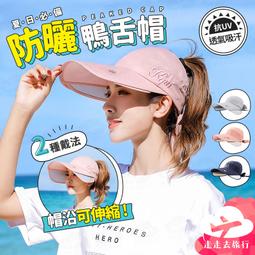 防曬帽 空頂帽 遮陽帽 帽子 騎行防曬帽 戶外遮陽帽 夏季遮陽帽 女防紫外線帽子 空頂這樣帽子 接觸涼感 歷史價格詳細信息