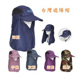 台灣製遮陽帽防曬帽子防飛沫面罩口罩,頸部防曬男女登山旅遊釣魚農夫帽種地田,後頸一片式防曬 歷史價格詳細信息