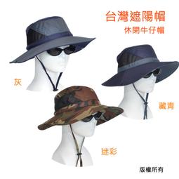 台灣製牛仔防曬遮陽帽一頂特價150元＊觸感舒適、柔軟、透氣、吸汗、排●汗●性●佳，健康天然素材★當您外出時，戴上它防曬傷★ 歷史價格詳細信息