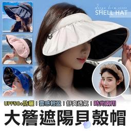 空頂帽 可捲曲收納 夏季遮陽防曬帽 女士大帽檐遮陽帽 草編時尚帽子 防紫外線 抗UV【BF0518】《約翰家庭百貨 歷史價格詳細信息