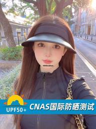 趙露思同款無頂防紫外線遮陽UV防曬帽空頂帽女騎車遮臉黑色太陽帽 歷史價格詳細信息