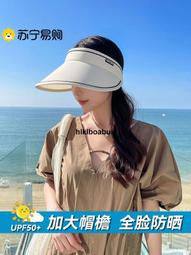 防曬帽女夏季防紫外線遮臉遮陽空頂帽網紅騎車臉小大簷太陽帽2322 價格比較,價格查詢,歷史價格詳細信息