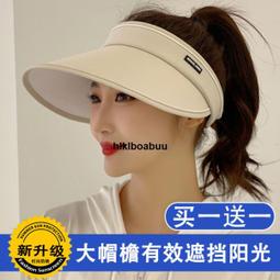 太陽帽女2023新款帽子夏季遮臉防紫外線春秋網紅空頂帽防曬遮陽帽 歷史價格詳細信息