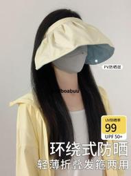 防曬帽百搭空頂帽遮臉帽子女23新款可疊草帽遮臉防紫外線 歷史價格詳細信息