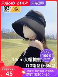 環繞式大簷專業防曬帽女2024新款戶外出遊空頂帽防紫外線太陽帽子 歷史價格詳細信息