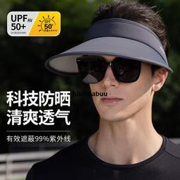 防曬帽男士夏季騎車防紫外線空頂太陽帽2024新款戶外釣魚遮陽帽子-緻雅尚品 歷史價格詳細信息
