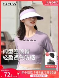 CACUSS時尚防曬帽女春夏帽子戶外防紫外線太陽帽大帽檐遮陽帽盆帽 抗UV 遮陽帽 防潑水速乾透氣型 防曬帽 歷史價格詳細信息