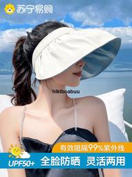 大簷貝殼防曬帽女夏季紫外線空頂發箍太陽帽騎車黑膠遮臉遮陽帽子 歷史價格詳細信息