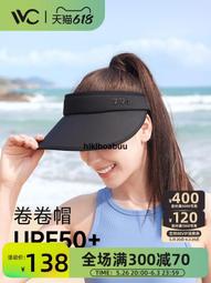 VVC防曬帽太陽帽女款防紫外線遮臉空頂帽運動戶外夏天沙灘遮陽帽 歷史價格詳細信息