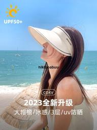 防晒帽防曬帽女款防紫外線遮陽帽戶外冰絲太陽帽子大帽檐騎車空頂帽夏季  现货 歷史價格詳細信息