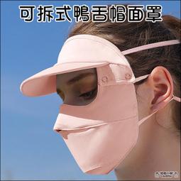 遮陽帽.防曬帽.冰絲防曬帽女夏大帽檐遮臉防紫外線空頂遮陽帽騎車太陽帽子全臉 歷史價格詳細信息