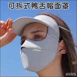 遮陽帽.防曬帽.冰絲防曬帽女夏大帽檐遮臉防紫外線空頂遮陽帽騎車太陽帽子全臉 歷史價格詳細信息