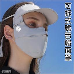 遮陽帽.防曬帽.冰絲防曬帽女夏大帽檐遮臉防紫外線空頂遮陽帽騎車太陽帽子全臉 歷史價格詳細信息