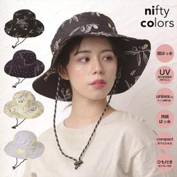 日本niftycolors 晴雨兩用抗UV遮陽帽 歷史價格詳細信息