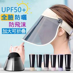 空頂帽 可捲曲收納 夏季遮陽防曬帽 女士大帽檐遮陽帽 草編時尚帽子 防紫外線 抗UV【BF0518】《約翰家庭百貨 歷史價格詳細信息