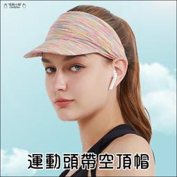 防曬帽 遮陽帽 運動頭帶空頂帽夏天戶外遮陽防曬男女透氣騎行跑步鴨舌帽XMZ188GD084 歷史價格詳細信息
