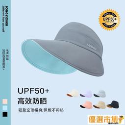 空頂uv防曬帽 夏防紫外線大帽檐 沙灘帽 黑膠遮陽帽女 騎車遮臉太陽帽子  JE01 歷史價格詳細信息