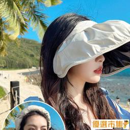 遮陽帽.防曬帽.防曬帽女夏季防紫外線遮臉黑膠空頂貝殼太陽帽夏天大帽檐遮陽帽子 價格比較,價格查詢,歷史價格詳細信息