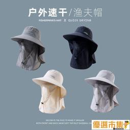 現貨 漁夫帽全臉防護防噴嚏唾液飛沫防風沙面罩折疊帽男女通用 可拆 歷史價格詳細信息