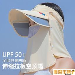 【現貨】防曬面罩 防曬帽子 防曬帽女夏防紫外線遮全臉面罩護脖戶外騎行電動車不翻遮陽太陽帽 歷史價格詳細信息