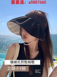 帽子女款2023新款防紫外線遮陽空頂帽戶外騎車草編防曬太陽帽潮夏 歷史價格詳細信息