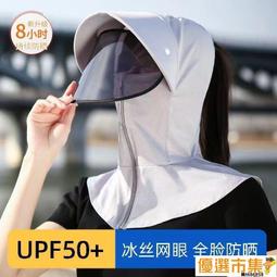 防曬帽女2023新款夏季防紫外線遮臉太陽帽大簷可卷百搭貝殼空頂帽 歷史價格詳細信息