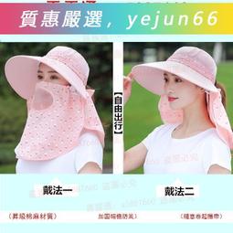 「質惠嚴選」防曬帽子女2023新款夏季大檐遮臉太陽帽發箍空頂可調節騎車遮陽帽 歷史價格詳細信息