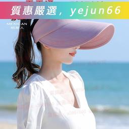 稻草人帽子女夏季空頂帽遮陽遮臉韓版防紫外線顯臉小太陽帽防曬帽 歷史價格詳細信息