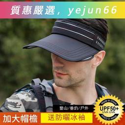 「質惠嚴選」防曬帽子女2023新款夏季大檐遮臉太陽帽發箍空頂可調節騎車遮陽帽 歷史價格詳細信息