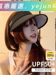 「質惠嚴選」防曬帽子女2023新款夏季大檐遮臉太陽帽發箍空頂可調節騎車遮陽帽 歷史價格詳細信息