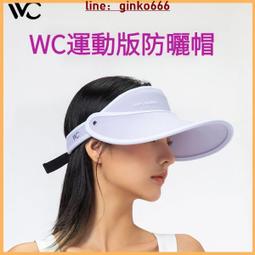 vvc防曬帽女防紫外線遮臉大帽簷沙灘空頂女式遮陽帽黑色太陽帽夏 歷史價格詳細信息