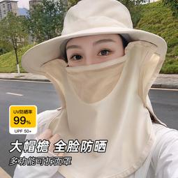 女防紫外線全臉遮陽帽太陽帽子夏帽空頂帽夏2024年新款-萬物起源 歷史價格詳細信息