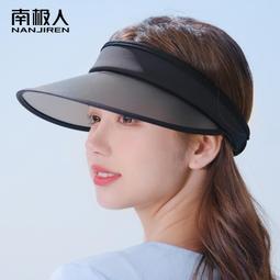 南極人防曬帽女夏季遮陽遮臉面罩百搭大檐帽子防紫外線空頂太陽帽[滿300發貨] 歷史價格詳細信息