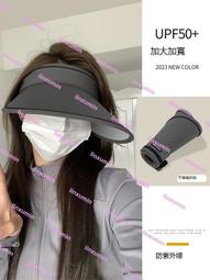 防曬帽子2024新款女夏季遮陽紫外線遮臉大簷空頂帽太陽帽戶外騎車 歷史價格詳細信息