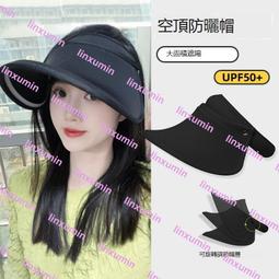 夏季空頂帽 女款紫外線帽檐戶外騎車遮臉桃心防曬遮陽 太陽帽子 歷史價格詳細信息