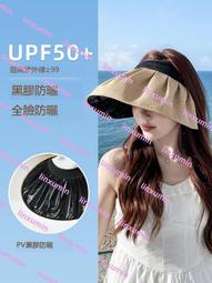 帽子女款2023新款防紫外線遮陽空頂帽戶外騎車草編防曬太陽帽潮夏 歷史價格詳細信息