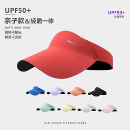 空頂帽夏季戶外便攜速干空頂帽女大頭圍寬檐無頂遮陽帽顯臉小情侶鴨舌帽 歷史價格詳細信息