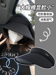 空頂帽女夏季遮陽帽子防紫外線大簷遮臉防曬帽戶外運動騎行太陽帽 歷史價格詳細信息