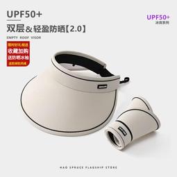 UPF50+遮陽帽子女款夏季防紫外線大檐空頂太陽帽遮全臉騎車遮陽帽 歷史價格詳細信息