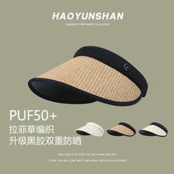 遮陽帽子女夏季草編空頂帽防紫外線遮臉大簷防曬帽新款騎車太陽帽 歷史價格詳細信息