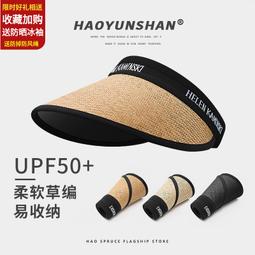 草帽新款uv黑膠防曬草帽子防紫外線女夏戶外大檐太陽帽發箍空頂遮陽帽 新品 歷史價格詳細信息