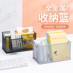 鐵藝文具收納籃辦公室雜誌書籍雜物整理桌面化妝品首飾置物架 歷史價格詳細信息