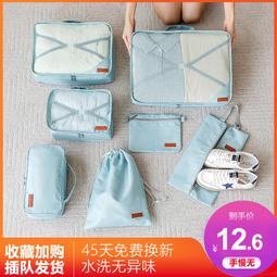 旅行收納袋九件套洗漱包衣服分類行李收納包收納套裝9件套 歷史價格詳細信息