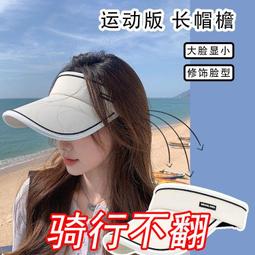 夏季遮陽帽遮陽帽空頂防曬帽女抗UV大帽簷騎車遮臉2023新款 歷史價格詳細信息