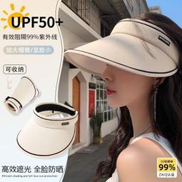 UPF50+空頂防曬帽女防紫外線夏季空頂全臉遮陽帽騎車大檐太陽帽子 歷史價格詳細信息