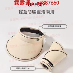 太陽帽女2023新款帽子夏季遮臉防紫外線春秋網紅空頂帽防曬遮陽帽 歷史價格詳細信息
