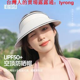 夏季新款防曬遮陽帽女士戶外防紫外線高顏值空頂帽涼感遮光女神帽  露天市集  全台最大的網路購物市集 歷史價格詳細信息